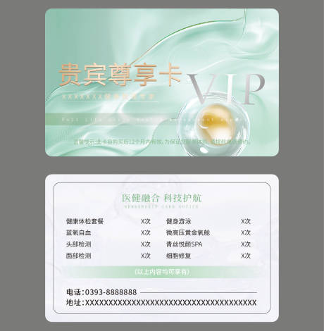 源文件下载【享设计】搜索编号：43290035235001033【贵宾尊享卡】
