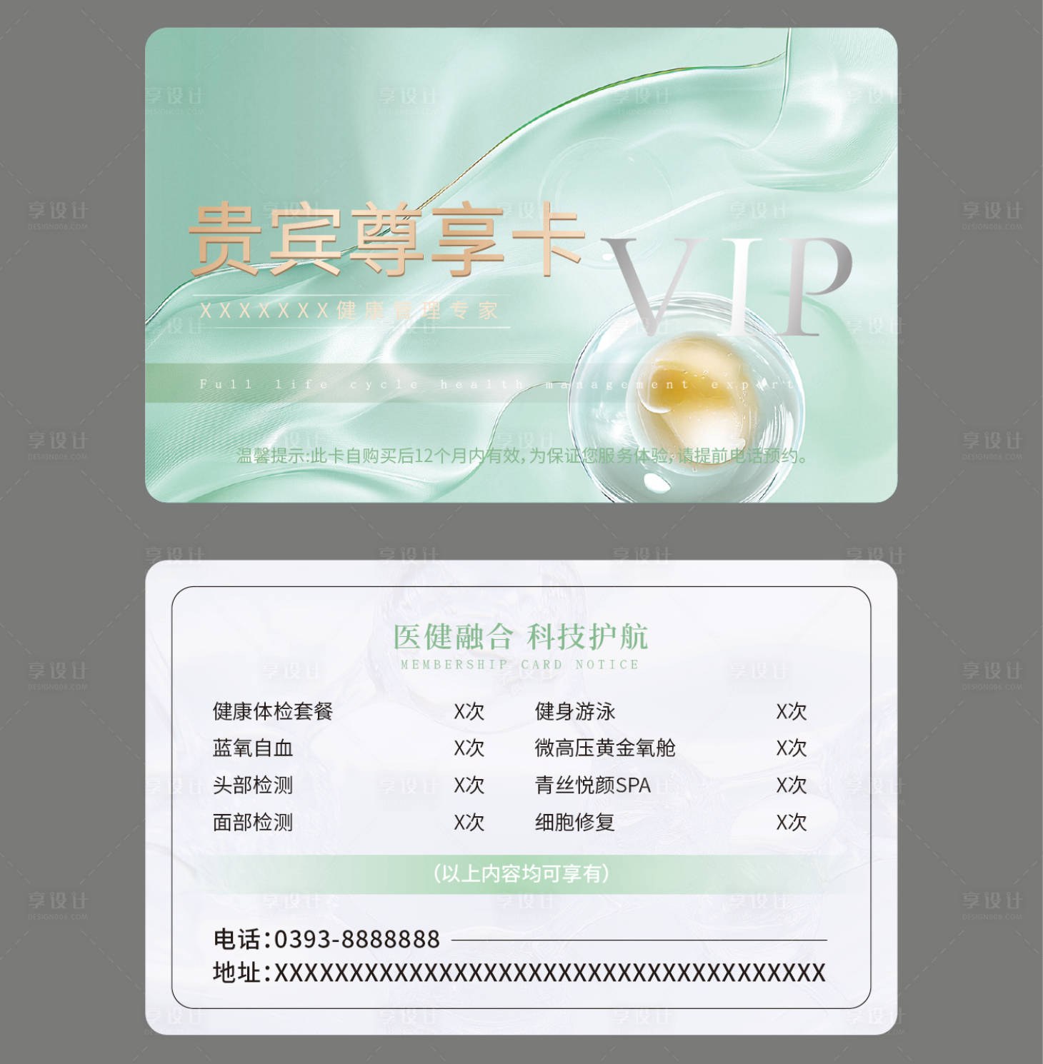 源文件下载【享设计】搜索编号：43290035235001033【贵宾尊享卡】