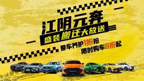 源文件下载【享设计】搜索编号：35870034881042470【购车节】