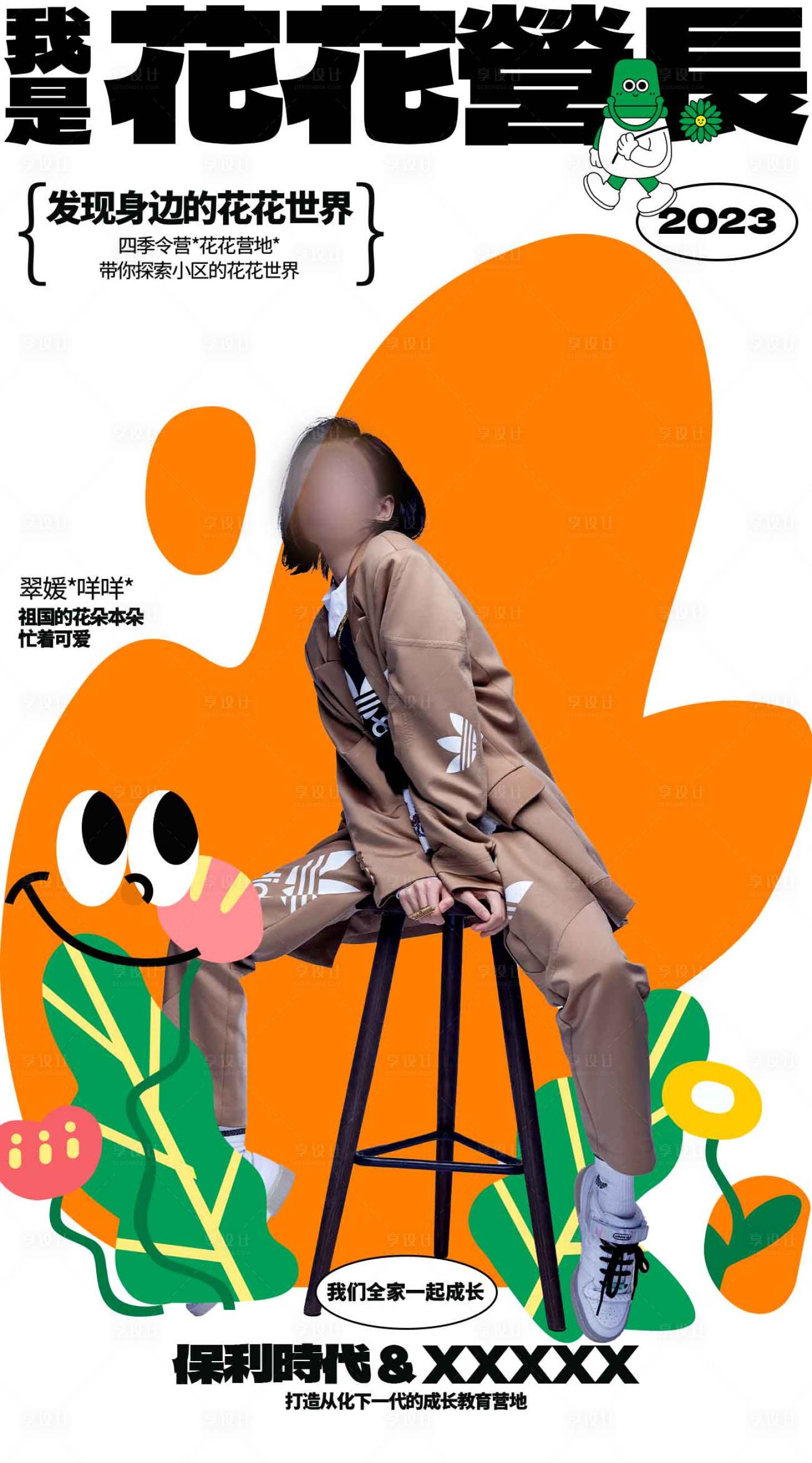 源文件下载【享设计】搜索编号：88460035307351767【地产价值稿】