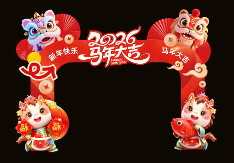 源文件下载【享设计】搜索编号：67410034862687064【马年大吉】