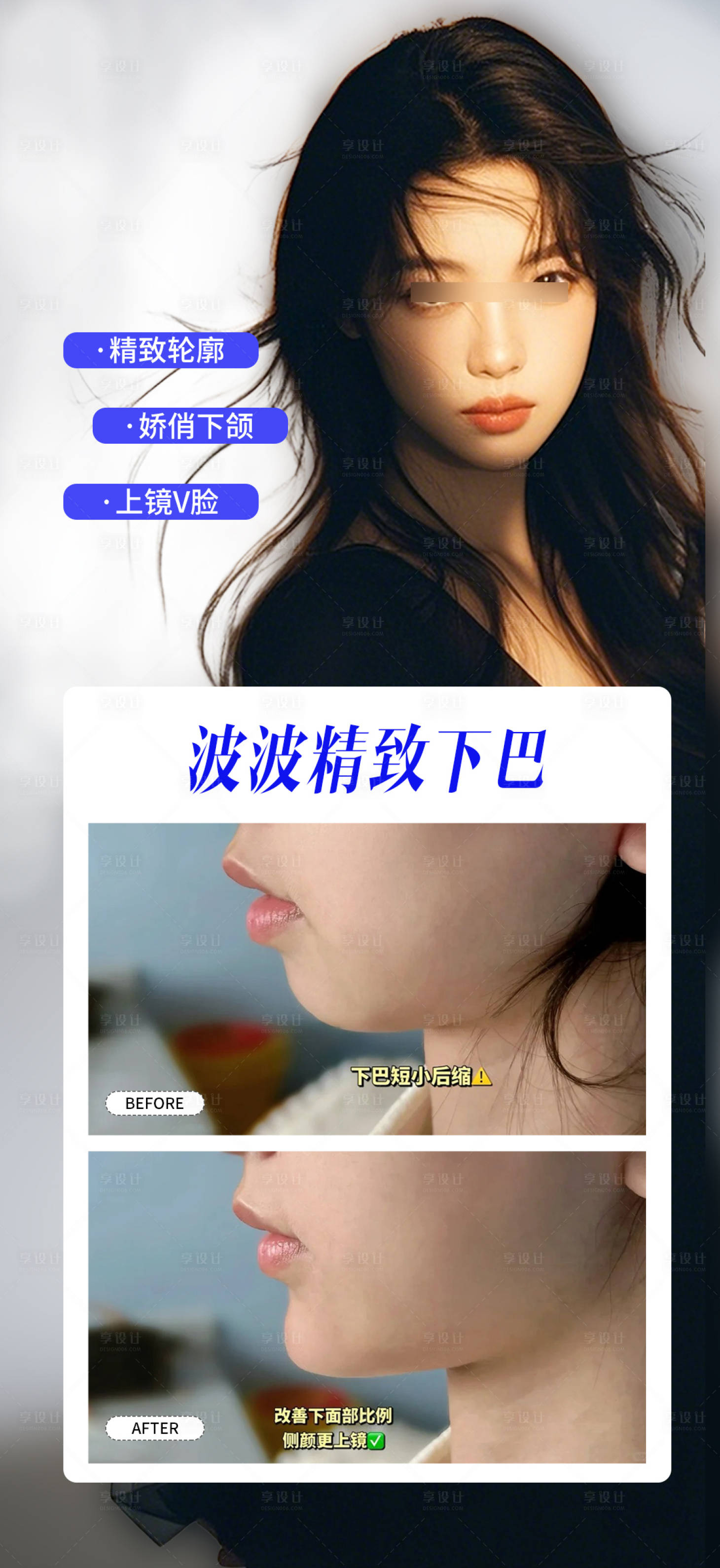 源文件下载【享设计】搜索编号：39250034807023997【波波精致下巴】