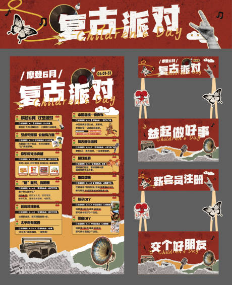 源文件下载【享设计】搜索编号：39010035269815147【复古派对摊位kt板】