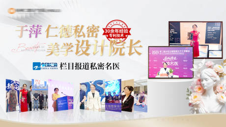 源文件下载【享设计】搜索编号：16770035135818310【私密医疗医院专家封面】