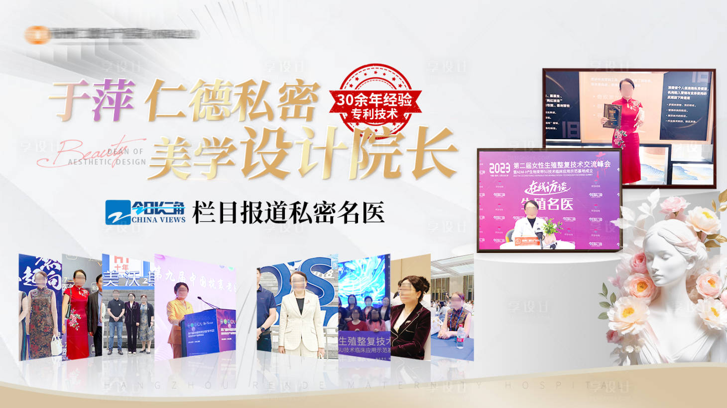 源文件下载【享设计】搜索编号：16770035135818310【私密医疗医院专家封面】