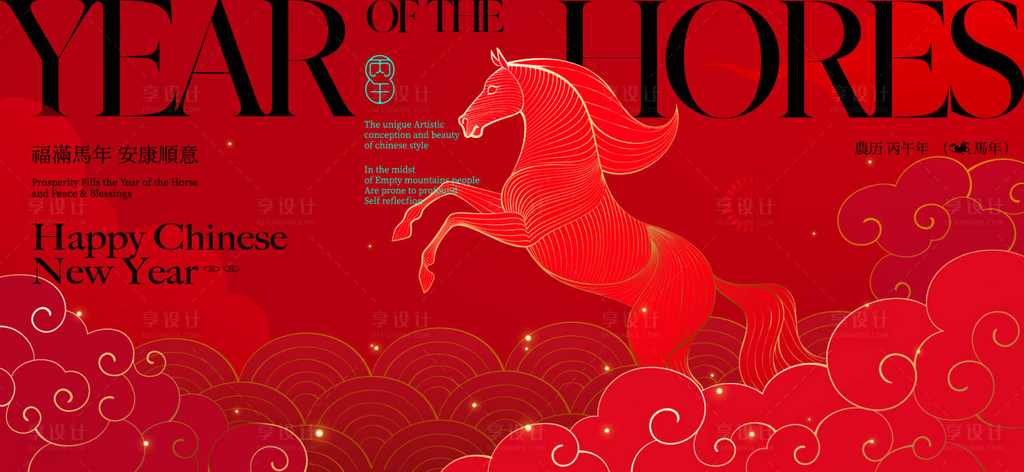 源文件下載【享設計】搜索編號：25800035125668248【2026新年主視覺活動背景板】