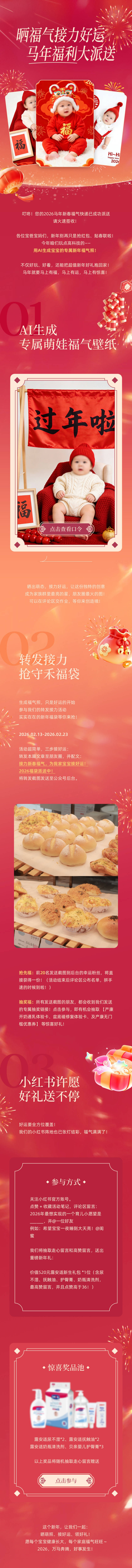 源文件下载【享设计】搜索编号：35770035217613658【春节公众号长图海报马年】