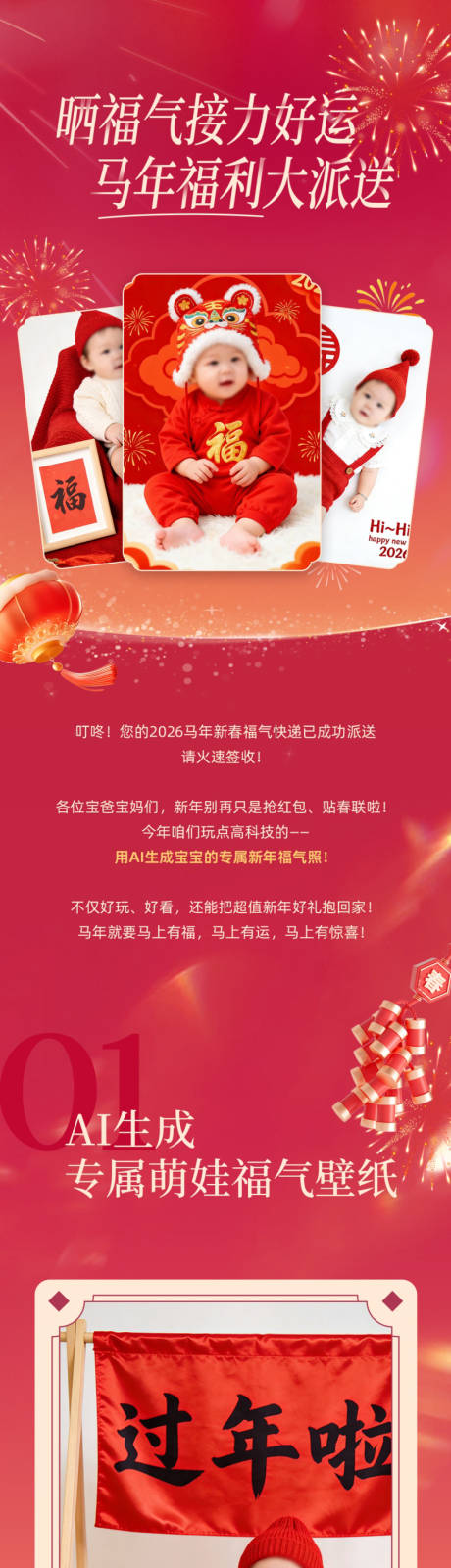 源文件下载【享设计】搜索编号：35770035217613658【春节公众号长图海报马年】