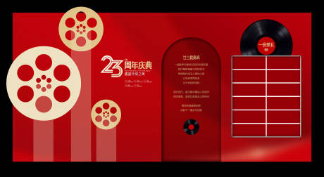 源文件下载【享设计】搜索编号：47570035012101799【周年庆活动礼品展示区】