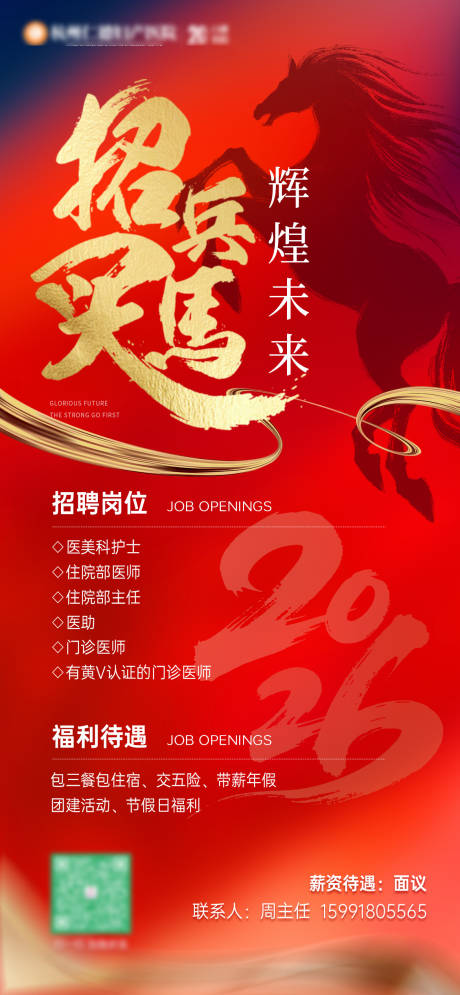 源文件下载【享设计】搜索编号：50630035149652599【招聘 】