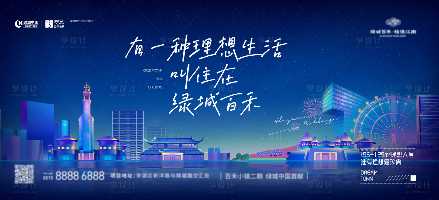 源文件下载【享设计】搜索编号：71380034911247888【地产集团形象主画面】