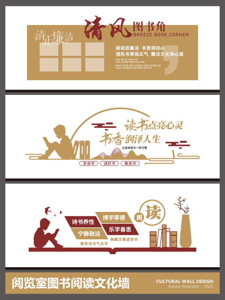 源文件下载【享设计】搜索编号：57610035307254245【图书阅览室阅读背景板文化墙】
