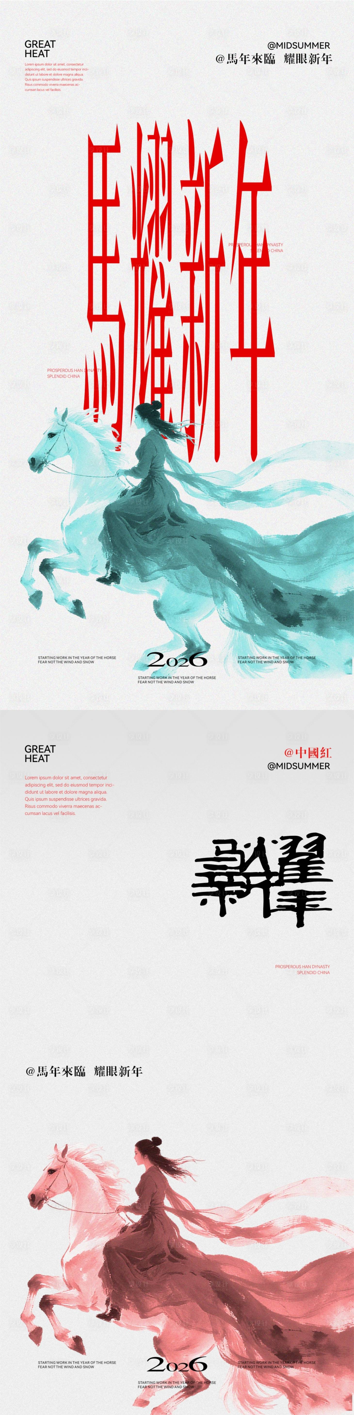 源文件下载【享设计】搜索编号：76290034937175898【医美马年新年海报】