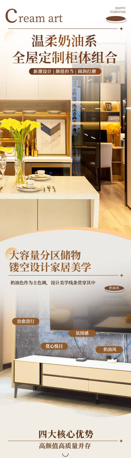 源文件下载【享设计】搜索编号：91140035028599421【橱柜衣柜全屋定制详情页】