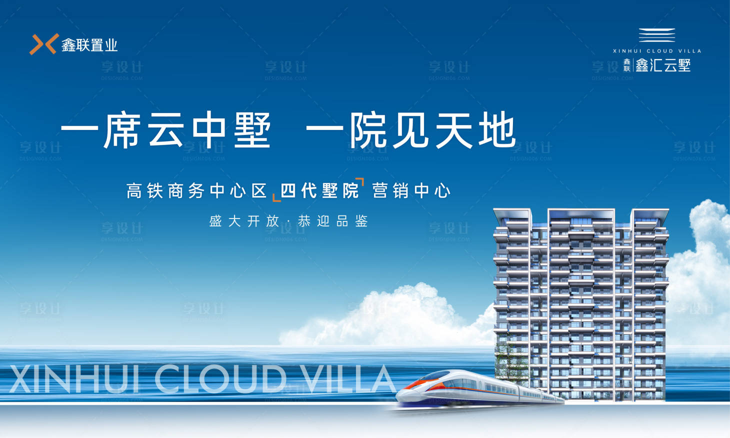 源文件下載【享設(shè)計】搜索編號：17410034944315992【第四代住宅售樓部開放主畫面】