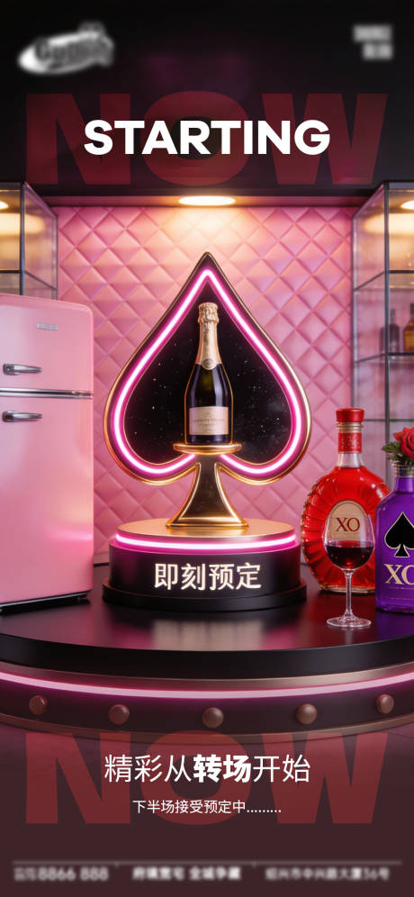 源文件下载【享设计】搜索编号：90280034983872431【酒吧日常宣传创意海报】