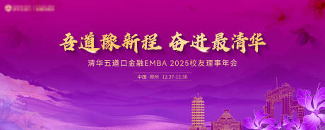 源文件下载【享设计】搜索编号：37490034908715965【晚会年会背景】