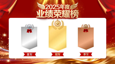 源文件下载【享设计】搜索编号：77880035042899161【年度业绩榜】