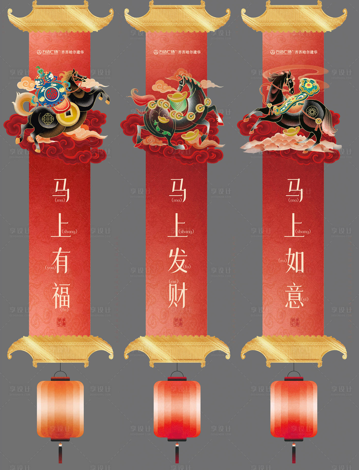 源文件下载【享设计】搜索编号：66880035142258543【新年吊幔马年氛围红色】