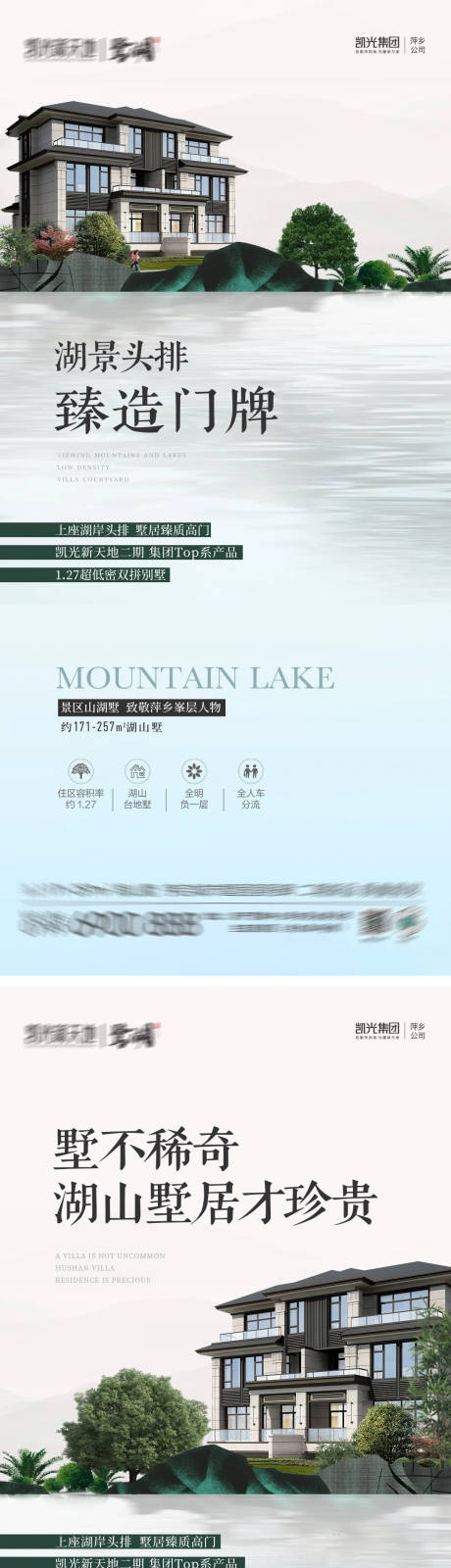 源文件下载【享设计】搜索编号：45400035115393854【别墅湖居系列】