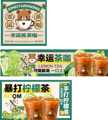 源文件下载【享设计】搜索编号：62650035161266541【水果茶】