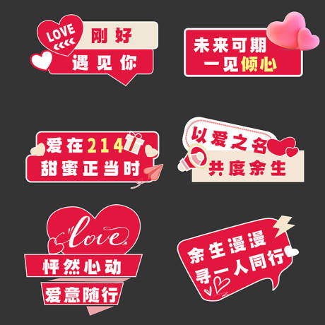 源文件下载【享设计】搜索编号：84990035247933469【情人节手举牌 】