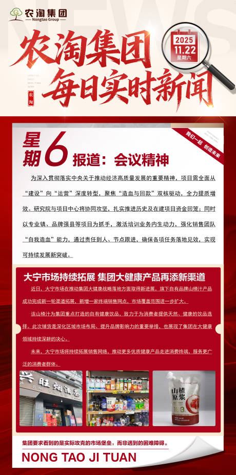 源文件下载【享设计】搜索编号：45670035171148364【新闻早报通知海报】