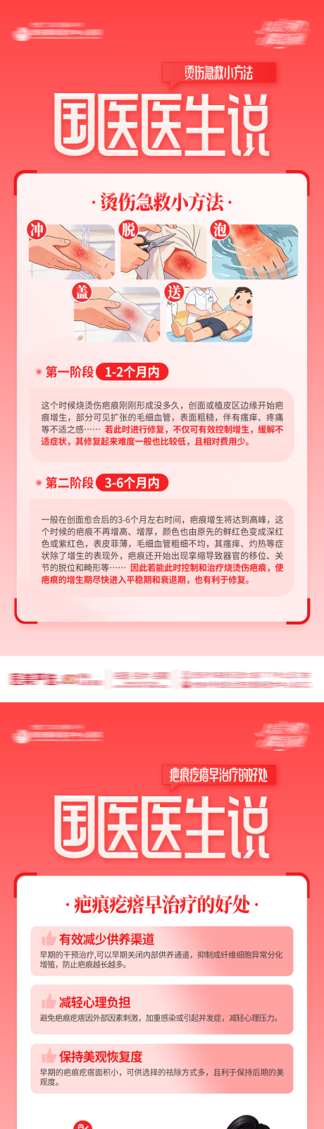 源文件下载【享设计】搜索编号：19140035137868355【医生科普海报】