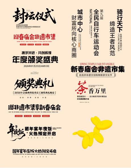 源文件下载【享设计】搜索编号：92250034968989967【标题文案排版icon】