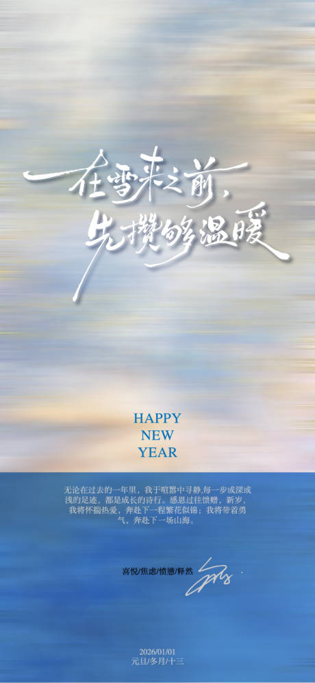 源文件下载【享设计】搜索编号：27520034999835860【蓝色新年海报】
