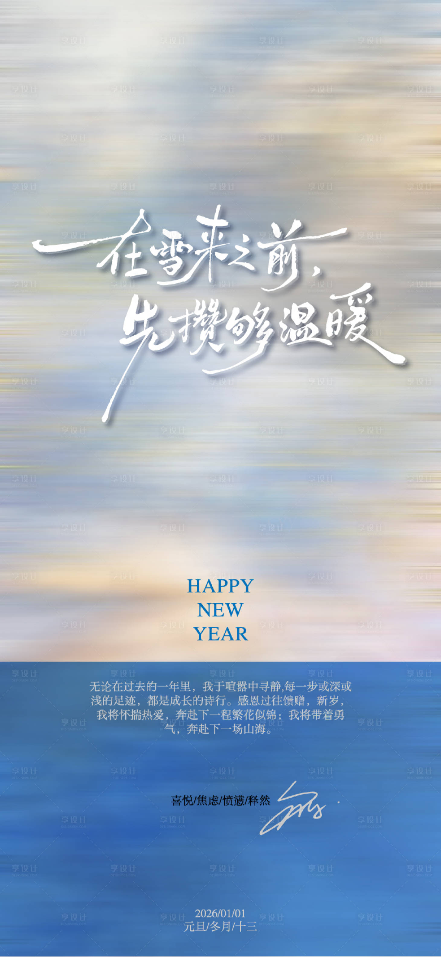 源文件下载【享设计】搜索编号：27520034999835860【蓝色新年海报】