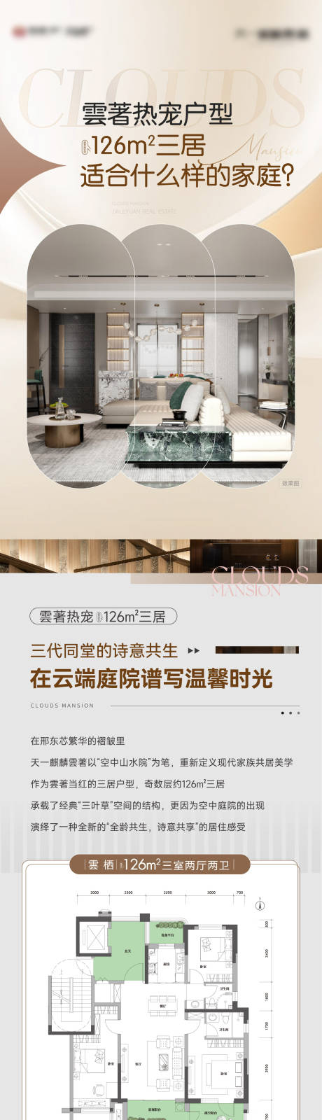 源文件下载【享设计】搜索编号：87740034843359172【户型长图】