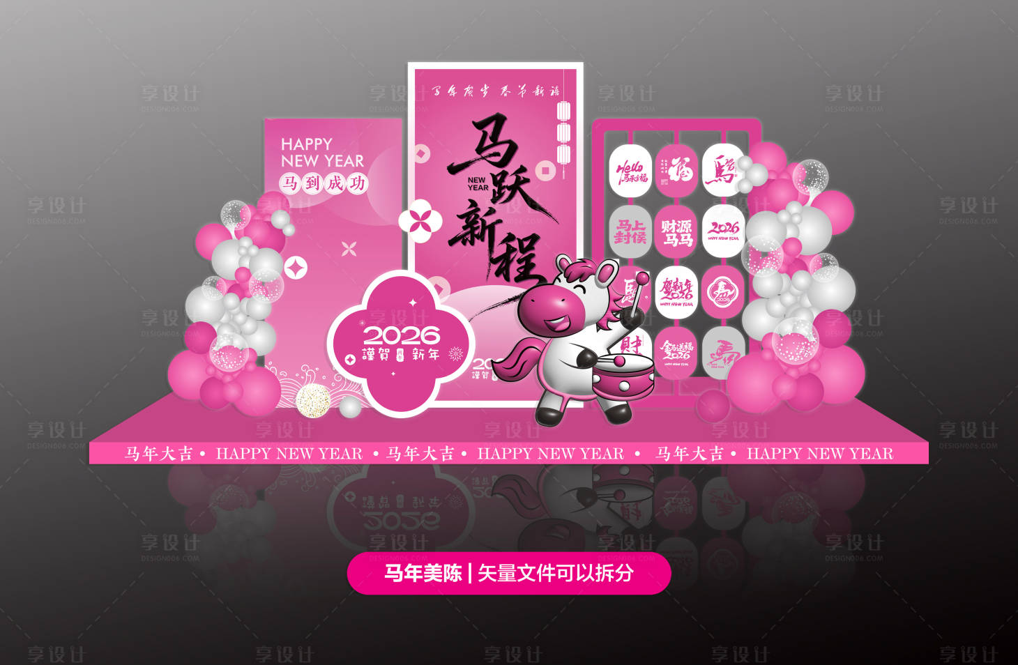 源文件下载【享设计】搜索编号：84980035016638972【马年氛围营造美陈】