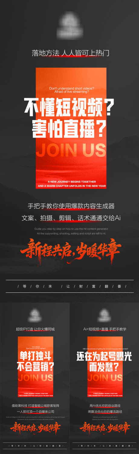 源文件下载【享设计】搜索编号：11930034820434137【短视频年终盛典造势海报】