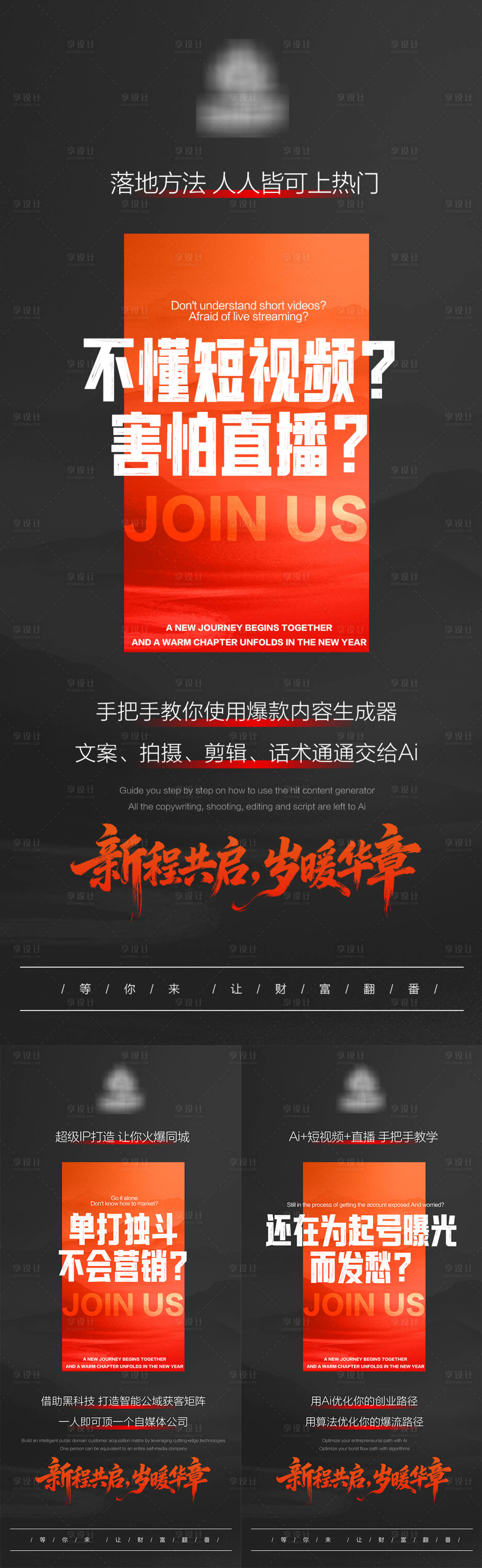 源文件下载【享设计】搜索编号：11930034820434137【短视频年终盛典造势海报】