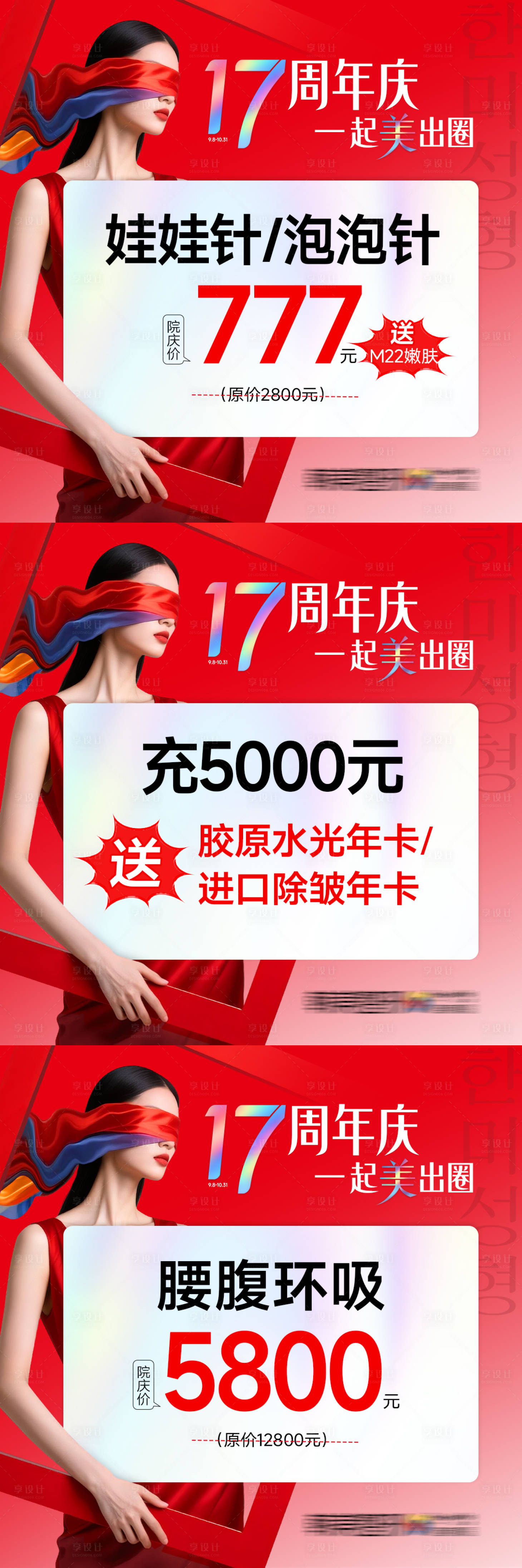 源文件下载【享设计】搜索编号：80060035042946062【医美小程序商品图主图首页图】