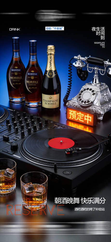 源文件下载【享设计】搜索编号：87710034892934555【酒吧日常饮酒海报】