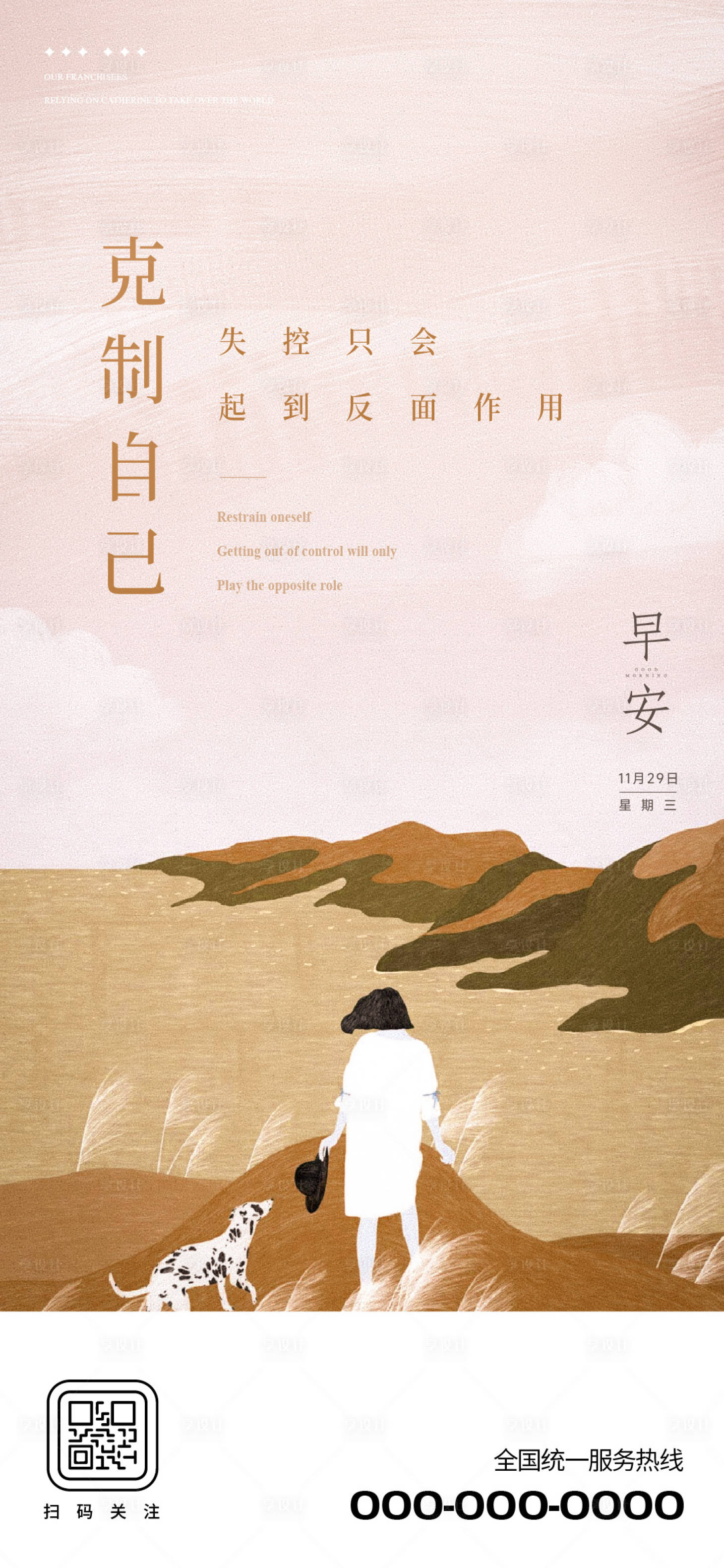 源文件下载【享设计】搜索编号：11720035084091479【早安图宣传海报】