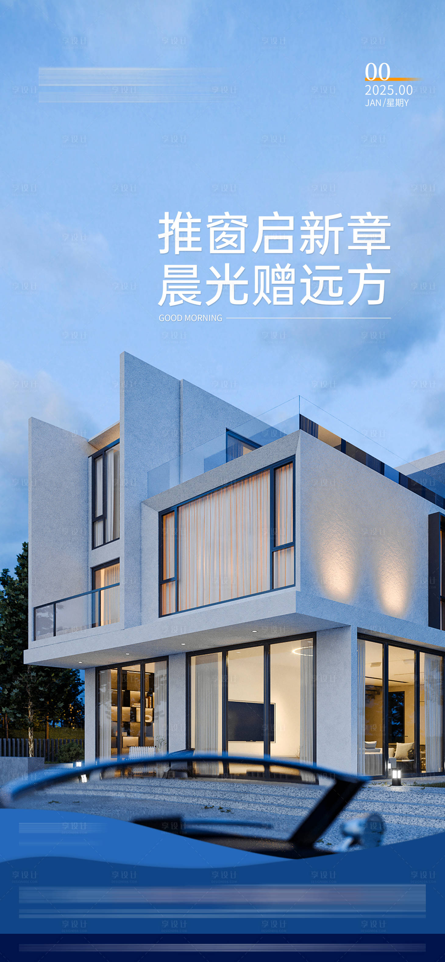 源文件下载【享设计】搜索编号：16340034840691733【门窗海报】