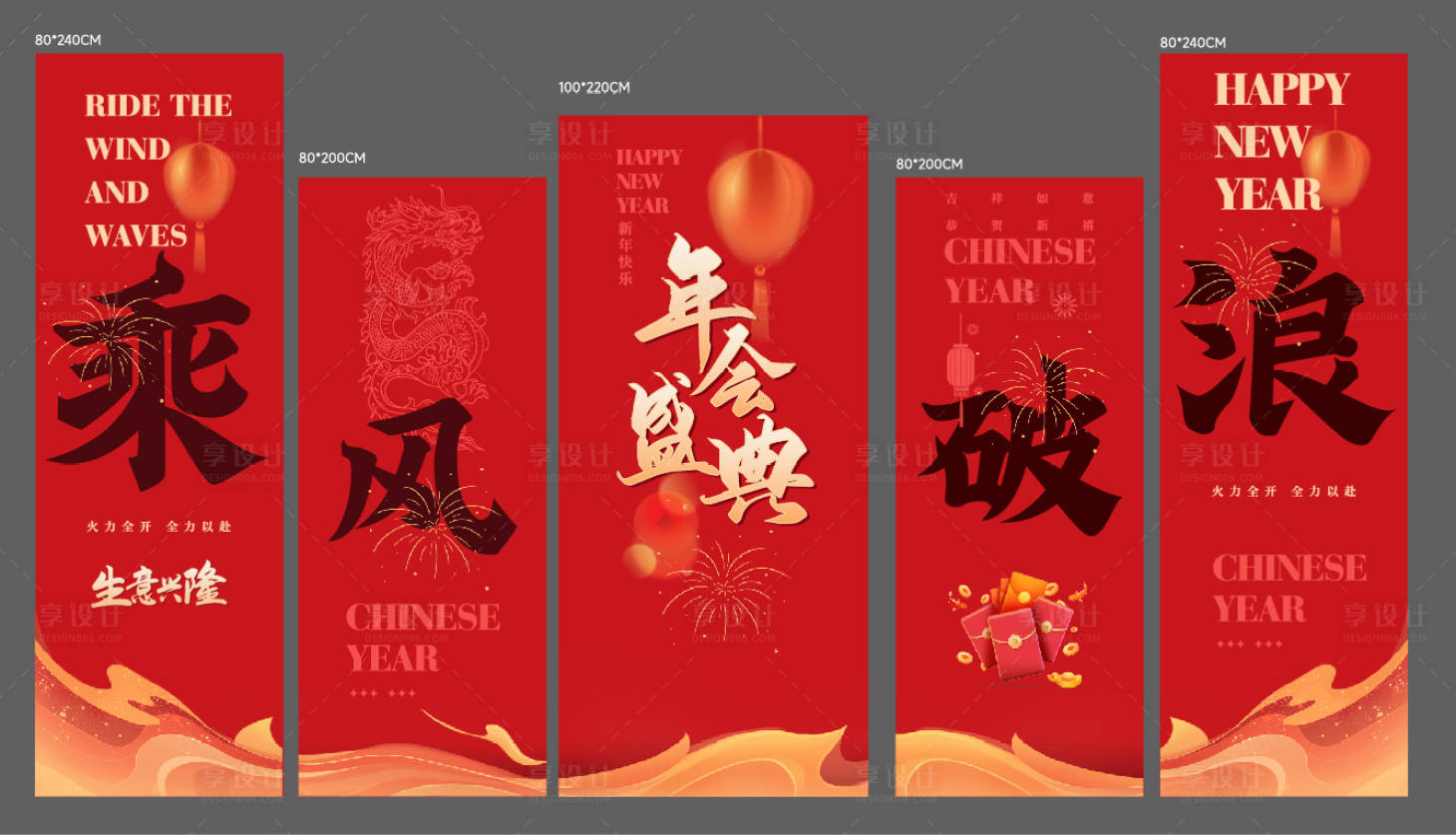 源文件下载【享设计】搜索编号：83030035085152024【年会主背景桁架】