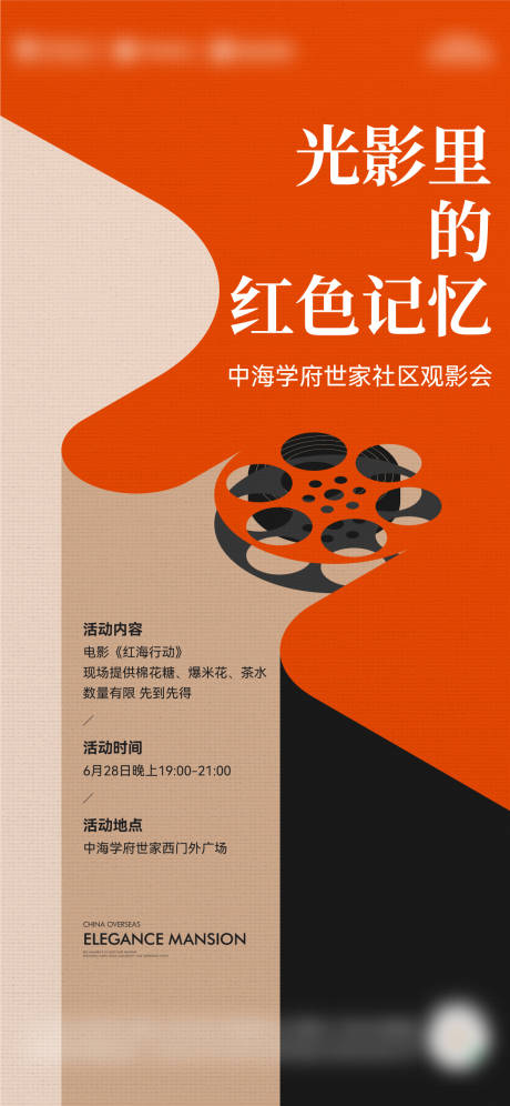 源文件下载【享设计】搜索编号：24150035042343563【观影 】