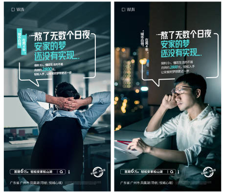 源文件下载【享设计】搜索编号：91160035207715997【返乡置业痛点海报】