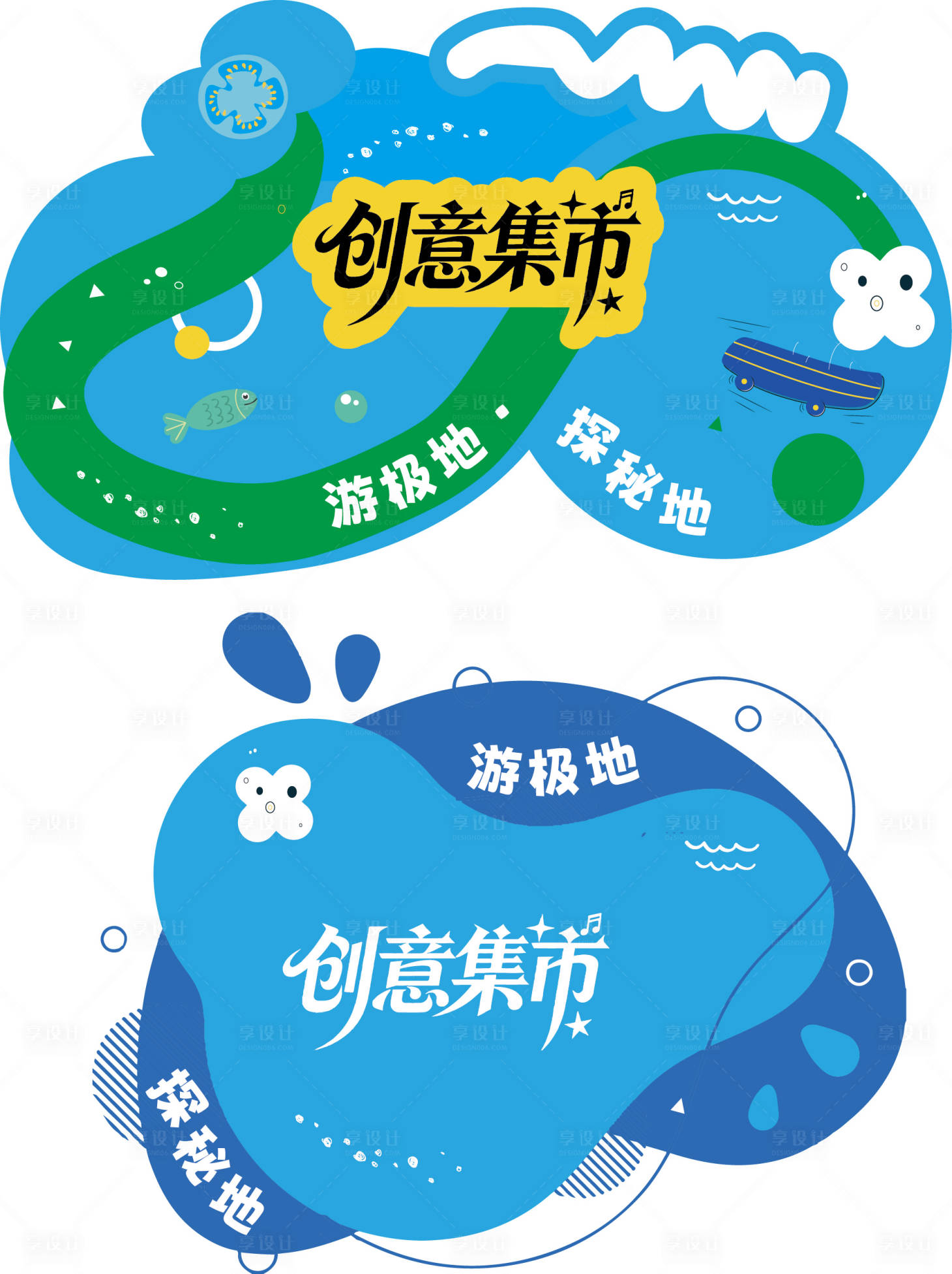 源文件下载【享设计】搜索编号：45080035258578786【异形卡通地贴】