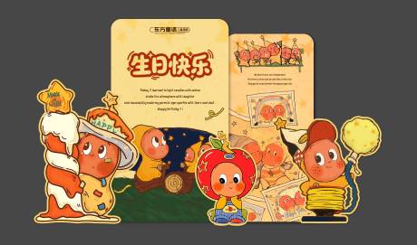 源文件下载【享设计】搜索编号：33230034933554489【星星人生日打卡区】