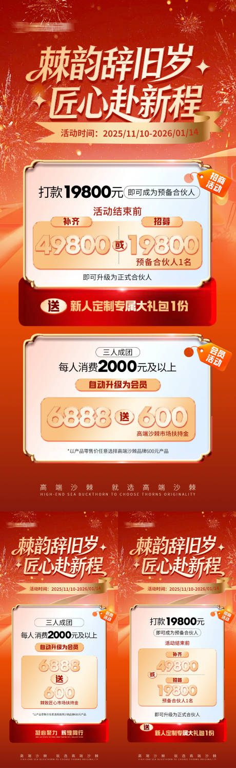 源文件下载【享设计】搜索编号：83750034935427226【年终活动促销海报】