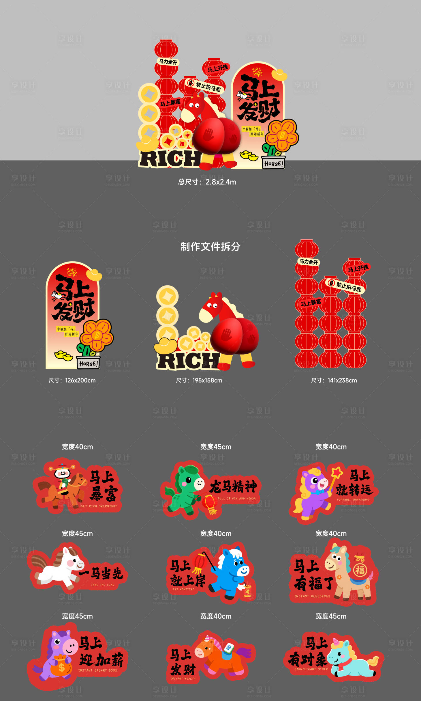 源文件下载【享设计】搜索编号：34610035240545564【年会美陈堆头】