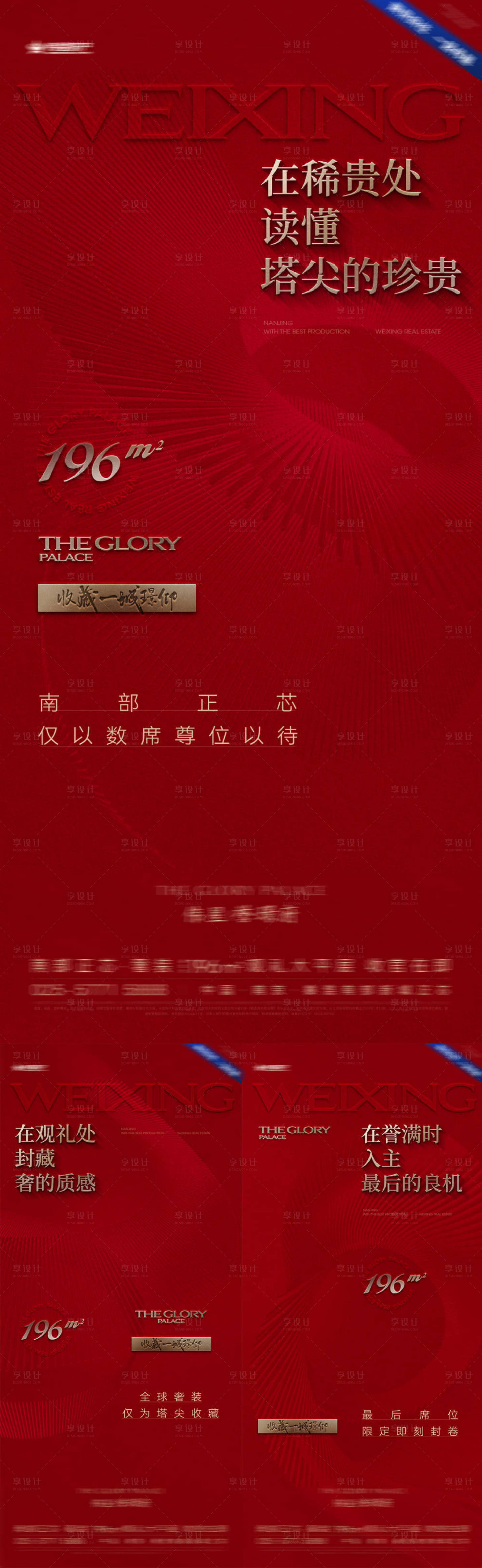 源文件下载【享设计】搜索编号：96900034882837854【热销开盘售罄】