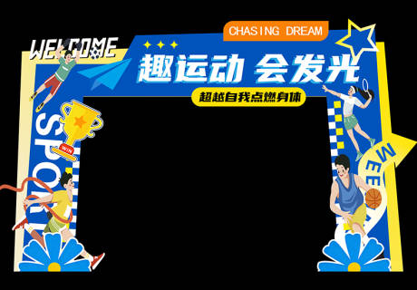 源文件下载【享设计】搜索编号：93640035100784150【红蓝运动拱门企业校园通用】