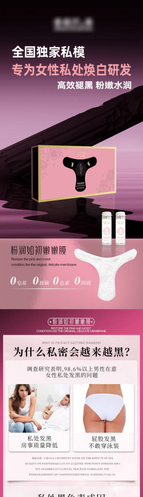 源文件下载【享设计】搜索编号：83160035248288786【私密产品电商详情页】