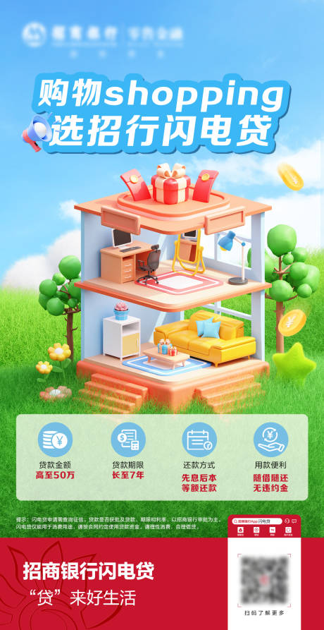 源文件下载【享设计】搜索编号：82810035146097531【金融海报】